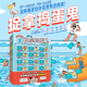 捉拿搗蛋鬼(4種共5冊)  真相只有一個(gè)推理破案 5-6-8-10歲兒童小學(xué)生偵探探案益智游戲繪本邏輯思維漫畫(huà)書(shū)籍 北京科學(xué)技術(shù)出版