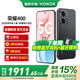 榮耀400 【國(guó)家補(bǔ)貼15%】2億超清寫(xiě)真人像 7200mAh青海湖大電池 新品5G手機(jī) 幻夜黑 12GB+256GB【2年碎屏險(xiǎn)+2年延保】 官方標(biāo)配【國(guó)家補(bǔ)貼15%】