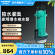 新界潛水泵QDX1100w家用高揚(yáng)程大流量抽水泵農(nóng)用灌溉泵井用清水泵