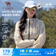 駱駝（CAMEL）冰感防曬防潑防風(fēng)黑膠帽檐中性防曬衣 A33BATRL139E 海貝色 M
