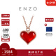 周大福ENZO小紅心18K金愛(ài)心紅玉髓鉆石項鏈 EZV8202生日禮物七夕 40cm