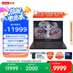 聯(lián)想拯救者Y9000P 2025 AI元啟游戲筆記本電腦(Ultra9 275HX 32G1T RTX5060 2.5K240Hz 黑)國家補貼20%