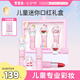萊索兔兒童口紅禮盒 小女孩專用植物成分安全溫和女童學(xué)生演出生日禮物 1盒（3色）