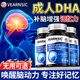 VEARNSIC成年人dha補腦增強記憶力神經(jīng)酸腦力素提高專(zhuān)注健腦補充大腦營(yíng)養 3瓶調理裝【深入中樞 煥活記憶】