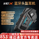 維邁通專賣店V10S V10X XR摩托車頭盔藍牙耳機全盔內(nèi)置騎行JBL單元V9S 新款V10X【含全套安裝配件】
