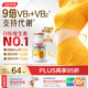 湯臣倍健復合維生素b族60片維生素含8種維b1b2b6b12甲鈷煙酰胺生物素葉酸