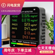 小米智能同款甲醛檢測儀6合1pm2.5二氧化碳檢測儀TVOC監測 CO2空氣質(zhì)量監測儀 MT26WT黑色