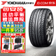 優(yōu)科豪馬橫濱汽車輪胎節(jié)油耐磨型AS01單導(dǎo)向 225/35R17 86Y SMART后輪