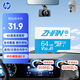 惠普（HP）64G TF內(nèi)存卡MicroSD  存儲(chǔ)卡 自營閃存 4KU3V30  監(jiān)控專用 小米大眾等汽車車載行車記錄儀 音樂卡