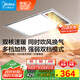 美的（Midea）浴霸燈暖風(fēng)暖氣照明排氣扇集成吊頂衛生間取暖器換氣暖風(fēng)機G3P