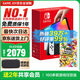 任天堂（Nintendo）【國內(nèi)保稅倉】Switch2/1代 OLED日版/港版游戲機(jī)續(xù)航加強(qiáng)版ns體感掌機(jī)便攜家用主機(jī) OLED日版白色64GB+馬里奧派對(duì)空前盛宴保稅倉
