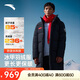安踏速暖羽絨丨中長(zhǎng)款防風(fēng)羽絨服男春季防潑水棉服外套152517912