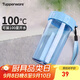 特百惠（Tupperware）雅致300ML塑料杯男女士學生兒童夏季水杯子戶外便攜口袋杯 晴天藍