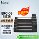 V4INK 適用愛(ài)普生ERC-05出租車(chē)色帶5支黑色小地磅色帶計價(jià)器色帶的士打印機色帶儀表打票機色帶發(fā)票