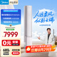 美的空調(diào) 3匹 云朵 無風(fēng)感 超一級能效 客廳空調(diào)柜機(jī)立式  母嬰級凈護(hù)空調(diào) 國家補(bǔ)貼 KFR-72LW/N8WF1