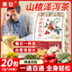 美玏山楂澤瀉茶5g*20包荷葉何首烏綠茶搭丹參降血軟脂三清茶泡水喝