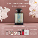 L'Artisan Parfumeur阿蒂仙之香【唯一官方】非凡景觀系列香水50ml/100ml 七夕情人節(jié)禮物送女友 布列塔尼的空氣香水 100ml