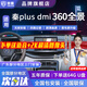 京盾適用比亞迪秦plus dmi  海鷗海豹06 驅(qū)逐艦05 360度全景影像系統(tǒng) 25款秦plus dmi 360全景5D影像 全車(chē)360度環(huán)視行車(chē)記錄儀倒車(chē)高清
