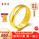 曼舒愛(ài)黃金戒指足金999光面金戒指活口黃金對戒黃金戒指男士金戒指實(shí)心 金重約3.83g（面寬約5mm ）