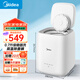 美的（Midea）內(nèi)衣洗衣機全自動家用內(nèi)衣褲宿舍迷你小型嬰兒洗脫一體機高溫煮洗除菌螨 爆款推薦-0.7穩(wěn)固洗
