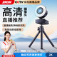 SADAA11桌面麥克風(fēng)帶電腦攝像頭2K高清臺式機筆記本家用usb外置網(wǎng)課視頻會(huì )議專(zhuān)用