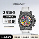 CRONUSART克洛斯碳纖維迪通拿男士全自動(dòng)機(jī)械手表潮流腕表生日禮物 白太陽花 40mm