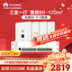華為全屋WiFi6套裝4雙網(wǎng)口86面板AP+8口交換機 無(wú)線(xiàn)千兆一拖四家用ac+ap路由器組網(wǎng) 企業(yè)級AP162E網(wǎng)絡(luò )