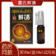 霍氏鮮清噴劑霍氏癬清苗仁堂牌銀雪噴劑 20ml/盒