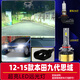 斐鑒車(chē)適用12-15款本田九代思域LED前大燈超亮遠近光車(chē)燈泡強光配件改裝 九代思域-遠光LED大燈-【9005】