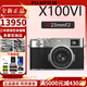FUJIFILMX100V X100VI 復古微單數碼相機 Vlog4K直播旅游隨身拍攝照相機 銀色一體機自帶23mm鏡頭 官方標配（64G卡+肩帶+usb線(xiàn)）
