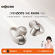韶音（SHOKZ）OpenDots ONE動(dòng)鈦圈開(kāi)放式藍牙耳機耳夾式耳機藍牙跑步運動(dòng)無(wú)線(xiàn)E310 星際白