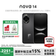 華為 nova 14 國(guó)家補(bǔ)貼 多焦段紅楓質(zhì)感人像 鴻蒙智能華為手機(jī) 羽砂黑 12GB+256GB全網(wǎng)通
