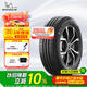 米其林（MICHELIN）汽車輪胎 205/55R16 91V 耐越 ENERGY MILE 適配朗逸/速騰/卡羅拉