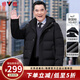 雅鹿中老年羽絨服男2025冬季新款加厚可拆卸連帽爸爸冬裝老人衣服外套 黑色 2XL (185)