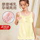 LZJV哺乳吊帶背心式莫代爾免穿文胸產(chǎn)后喂奶孕婦內(nèi)衣懷期打底夏季薄款 淡黃色一件XL