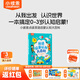 小彼恩幼兒雙語啟蒙認知大百科毛毛蟲點讀繪本書0-3歲寶寶百科認知入園銜接點讀童書 【認知啟蒙書】雙語大百科 | 0-3歲必讀