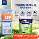 多樂(lè )士（Dulux）乳膠漆致悅凈味120高遮防潮墻面漆二合一內墻油漆A991S白色18L