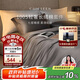 康爾馨酒店家紡 四件套純棉 100支貢緞新疆長(zhǎng)絨棉被套裸睡 灰色 1.8米床