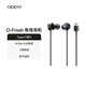 OPPO O-Fresh立體聲耳機 入耳式有線(xiàn)耳機 深邃黑（Type-C）