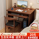 木匠印記電腦桌簡(jiǎn)約家用臥室書(shū)桌書(shū)架一體電腦桌床頭桌學(xué)生床邊學(xué)習桌 【實(shí)木板】胡桃色80cm+鋼架椅