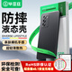 畢亞茲適用vivo iqooneo5s手機殼 iQOONeo5S手機保護套 全包防摔輕薄液態(tài)磨砂親膚手感軟殼 JK119黑