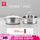 雙立人（ZWILLING）平底鍋不銹鋼煎鍋炒菜鍋24cm蒸籠無涂層煎蛋煎餅牛排鍋Nova Plus 煎炒鍋（含鍋蓋）+蒸籠2件套 24cm
