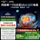 創(chuàng  )維電視75A4F 75英寸電視機mini led 110分區4+32G 75吋國家補貼一級能效 4k液晶平板游戲 以舊換新