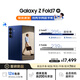 三星Samsung Galaxy Z Fold7 超輕薄折疊屏手機(jī) 劉憲華同款  驍龍8至尊版 AI手機(jī) 16GB+1TB 暗影藍(lán)