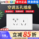 公牛118型開(kāi)關(guān)插座自由組合長(cháng)方形插座電源暗裝面板G04白 五孔+三孔16A兩位