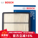 博世（BOSCH）原裝 汽車(chē)空氣濾芯/空濾格濾清器 現代新勝達2.0T 2.4 3.0【13至18款】
