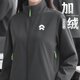 匯彩衫工作服外套定制印logo秋季公司團體工裝防風(fēng)防水加絨一體立領(lǐng)夾克 【強防潑水科技面料】深灰色 M