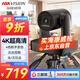 HIKVISION?？低曋辈z像頭4K超清自動(dòng)對焦119°廣角藍牙遙控云臺遠程視頻會(huì )議辦公直播帶貨