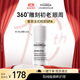 菲洛嘉（Filorga）360眼霜15ml熬夜眼霜抗皺緊致護膚品節日禮物送女友