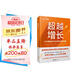 【貝頁】超越增長(zhǎng)：9大策略應(yīng)對(duì)全球商業(yè)新格局（全球Top咨詢公司BCG的商業(yè)戰(zhàn)略書?。? title=